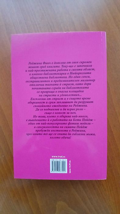 Романтични книги
