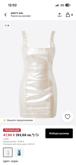 Рокля от about you