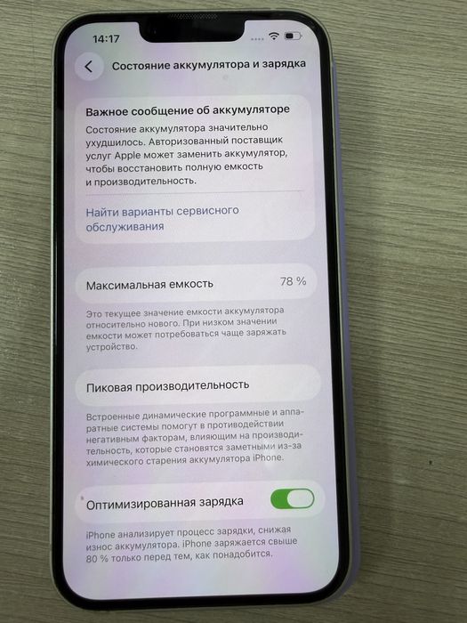 Iphone 14, 256 mb
