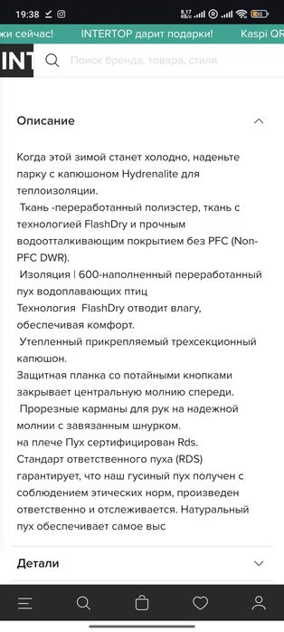 Пуховик The North Face удлиненный