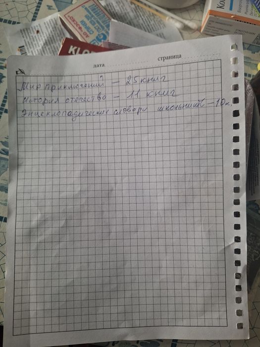 КНИГИ, все жизнь собраны