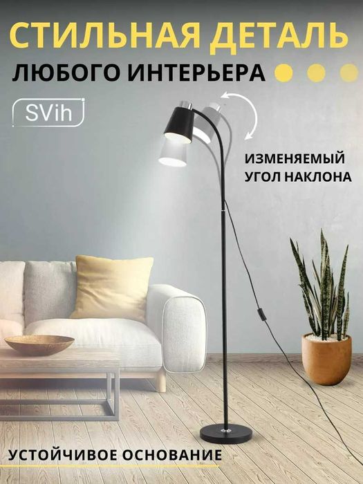 Напольный светильник торшер трансформер