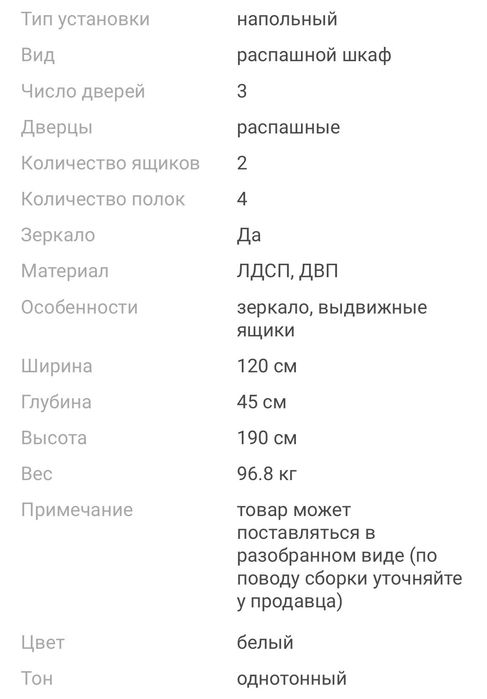 Шкаф       Продается