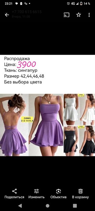 Платья 42р продам