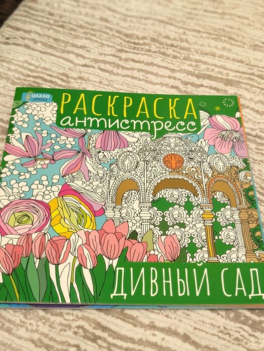 Продам раскраски