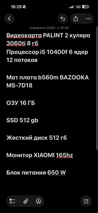Игровой комьютер 3060ti 8gb i5