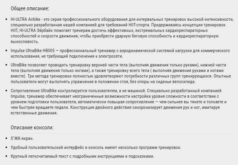 HI-ULTRA Airbike HB005