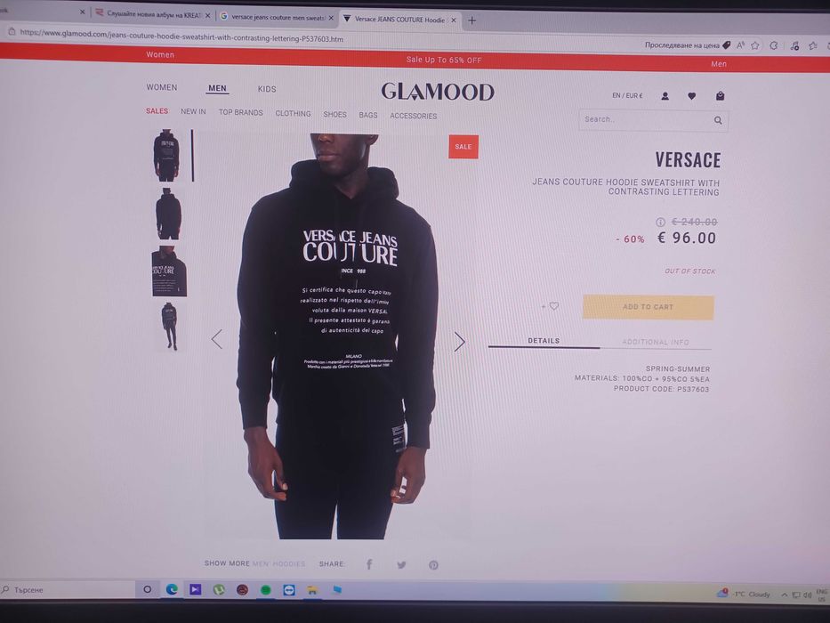 Мъжки суитшърт Versace Jeans Couture