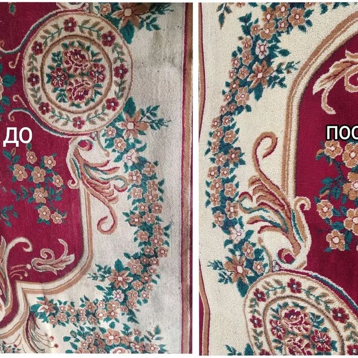 Гилам ювиш Стирка ковров (идеал)бесплатная доставка и вывоз