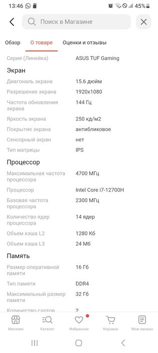 Asus tuf gamingg обмен на айфон