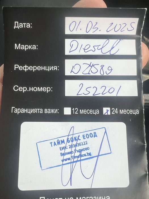 Часовник DIESEL
