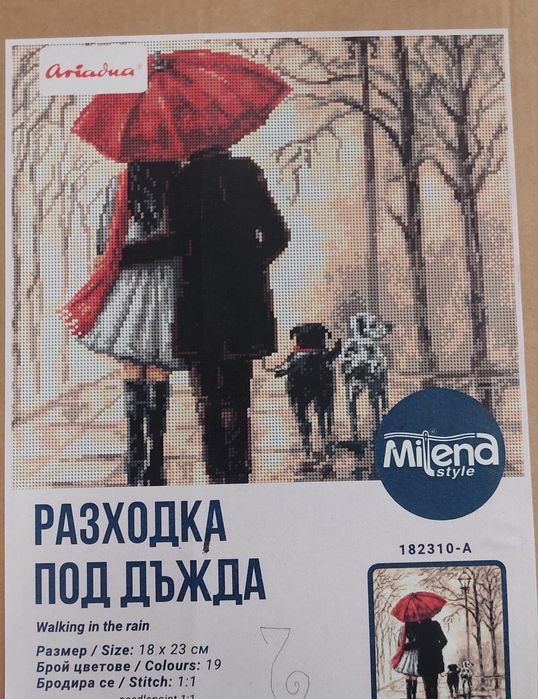 Продавам рамкиран гоблен