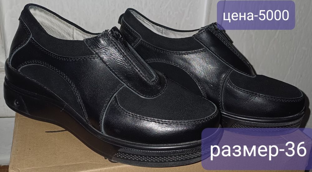 Женская    обувь