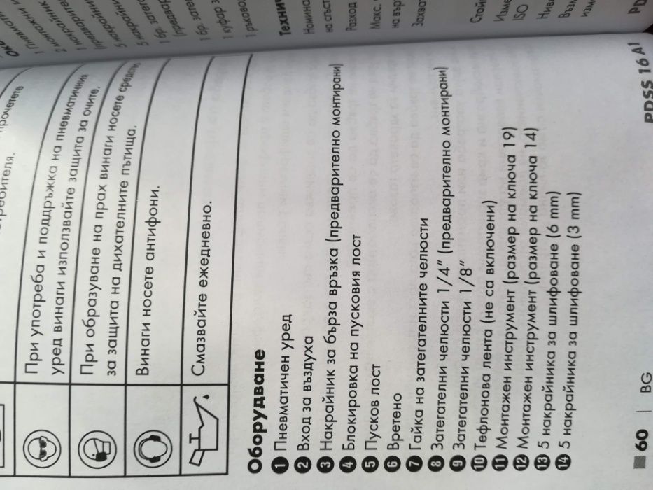 Пневматичен мултишлайф