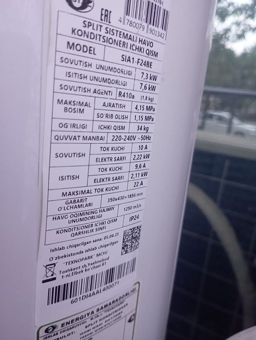 Кондиционер Авалон 24т