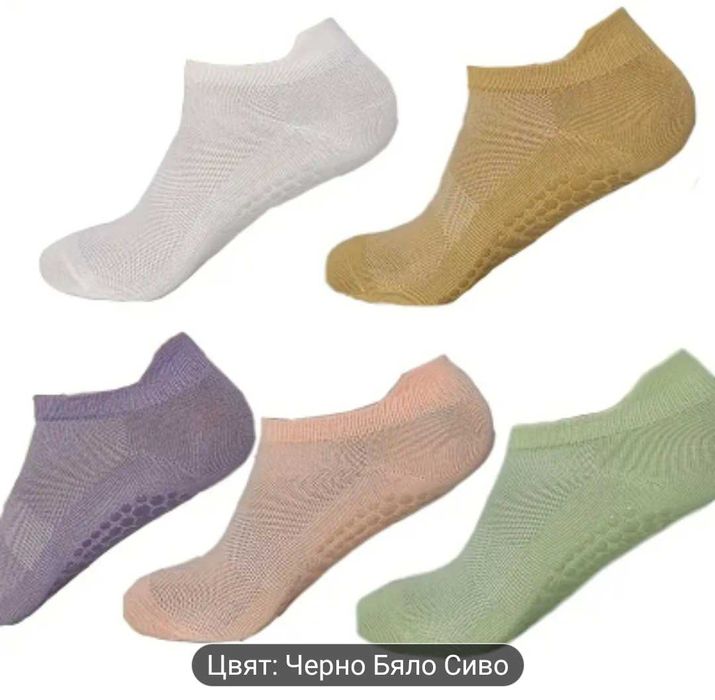Чорапи тип терлички за йога танци и пилатес