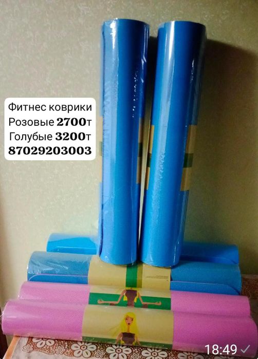 Новые фитнес коврики