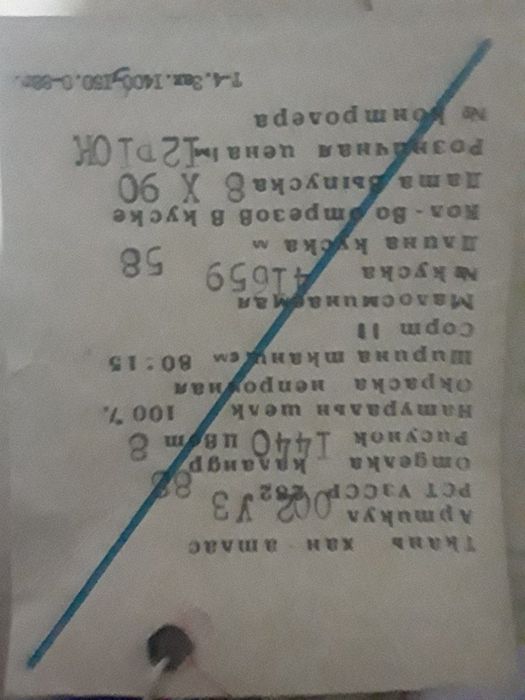 Атлас хорошее качество