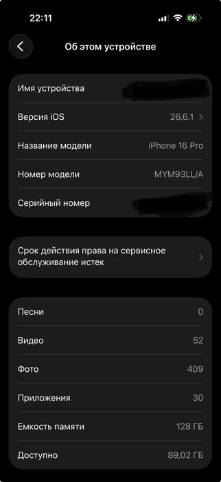 Продам айфон 16про или обмен на 17 про