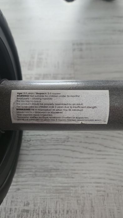 Детско колело за баланс