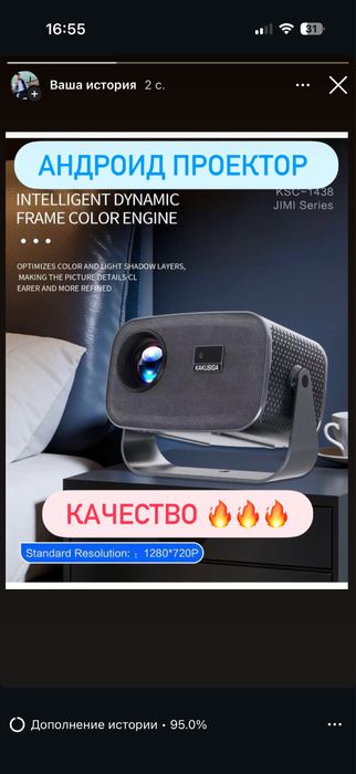 Проектор отличного качество