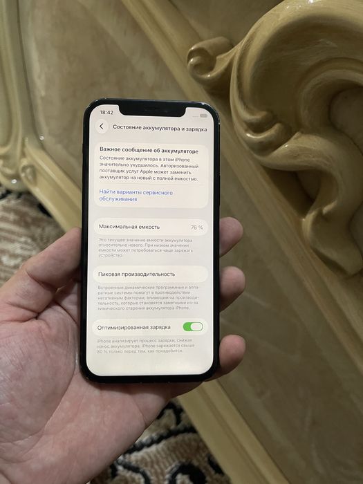 В продаже Айфон 12/128Gb