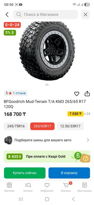 BFGoodrich Mud-Terrain A/T