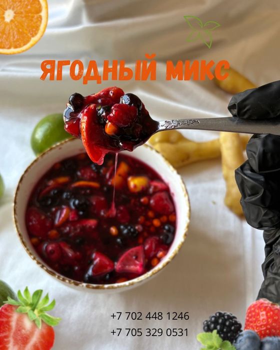 Варенья натуральная, микс