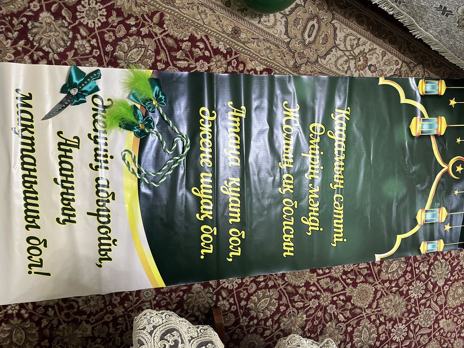 Банер, шары, дорожка