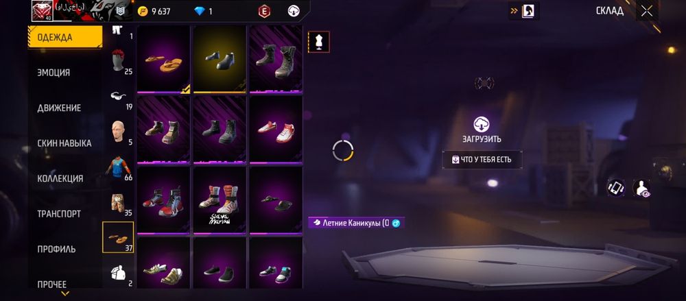 Продам аккаунт фф