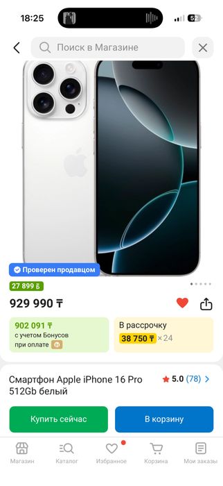 iPhone 16 Pro, 512gb