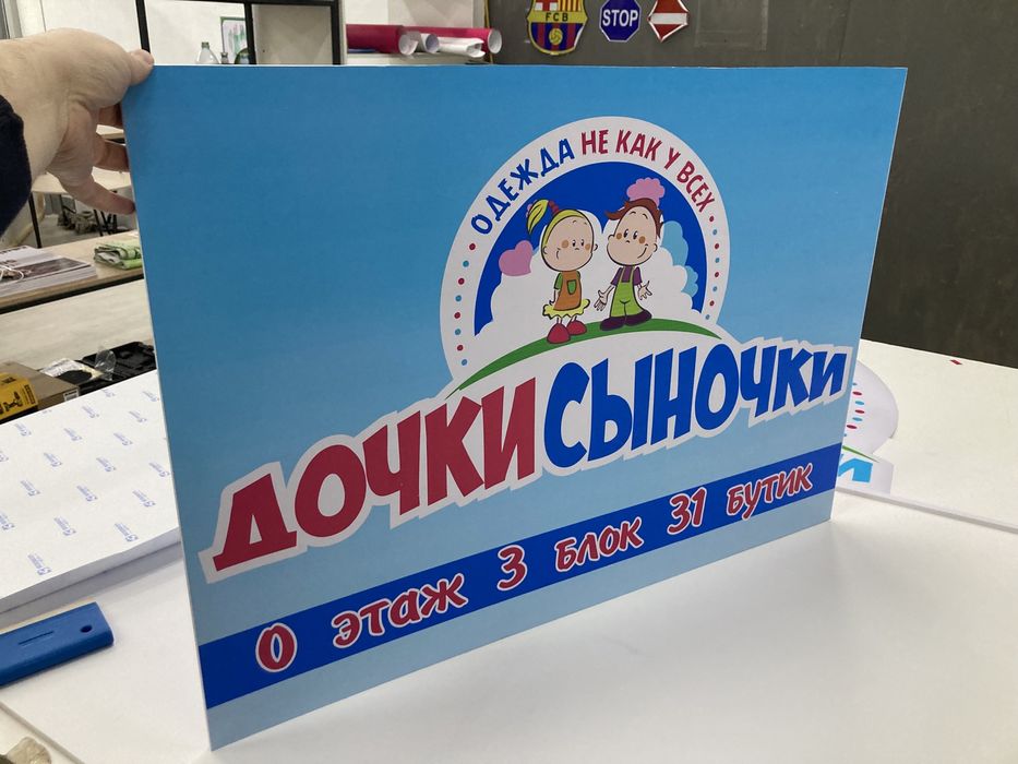 Обьемные буквы, вывески, стенды, баннер