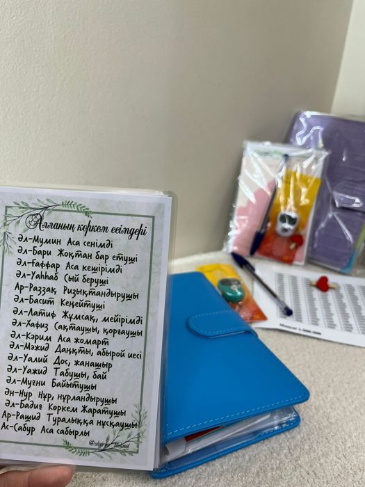 Сыйлык...Подарки