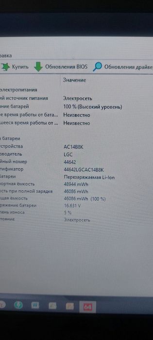 Aser TravelMate B117 m