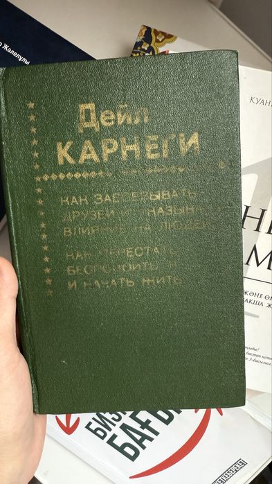 Кітаптар / книг