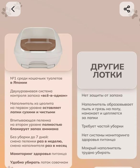 Японский лоток Unicharm