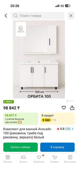 Комплект для ванной