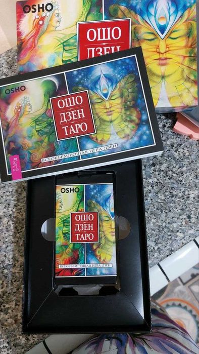 Ошо Дзен Таро. Всеобъемлющая игра дзен