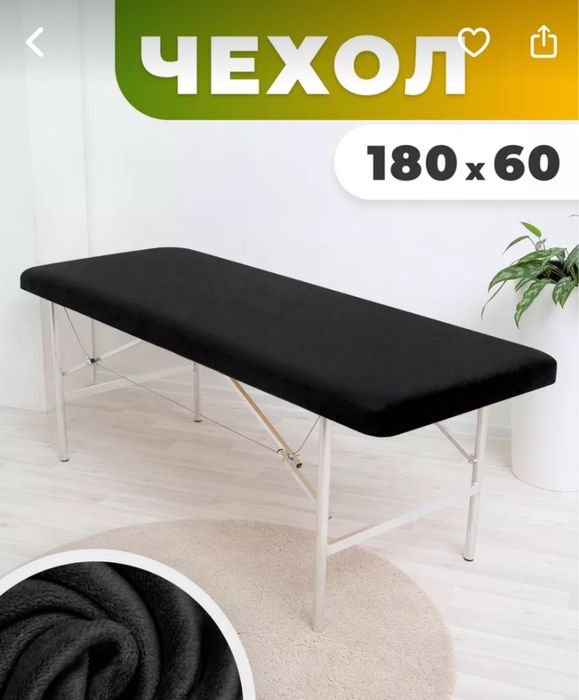 Чехол на кушетку