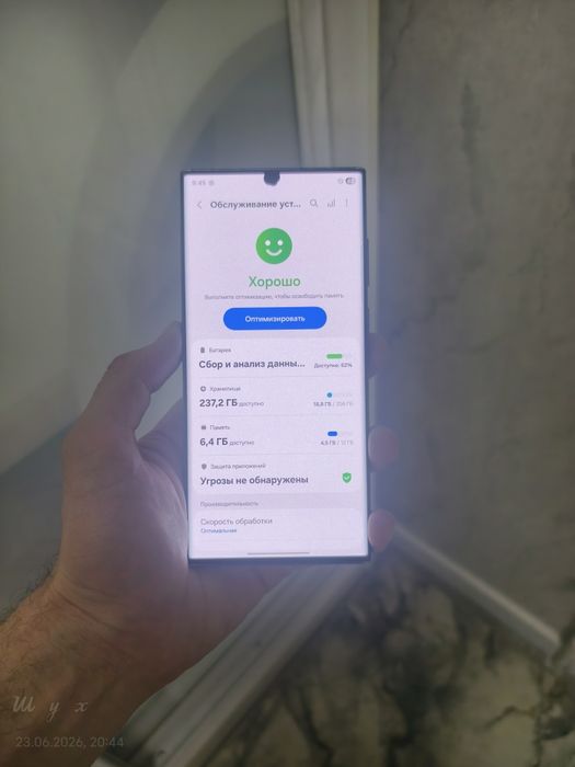 Samsung S 22 Ultra 5g 12/256