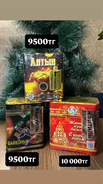 Продам салюты в актобе