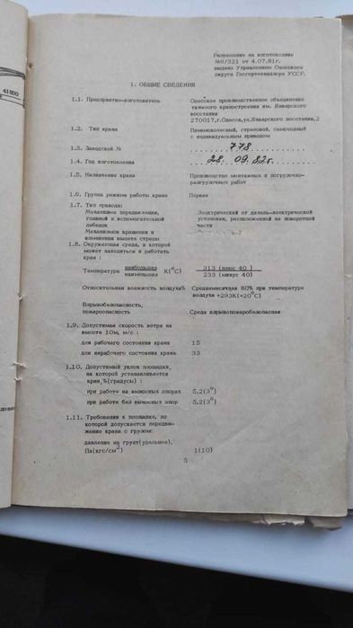 Самоходный кран КС 5363