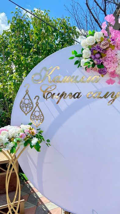 Фотозона на кыз узату