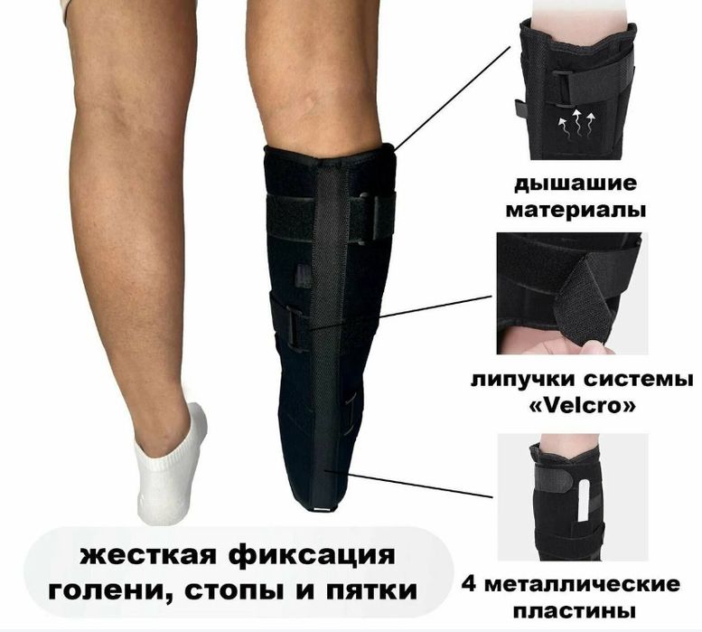 Тутор / ортез голеностопный