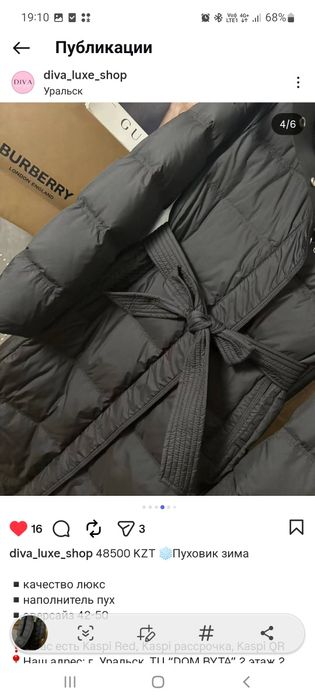 Продам пуховик зима, весна