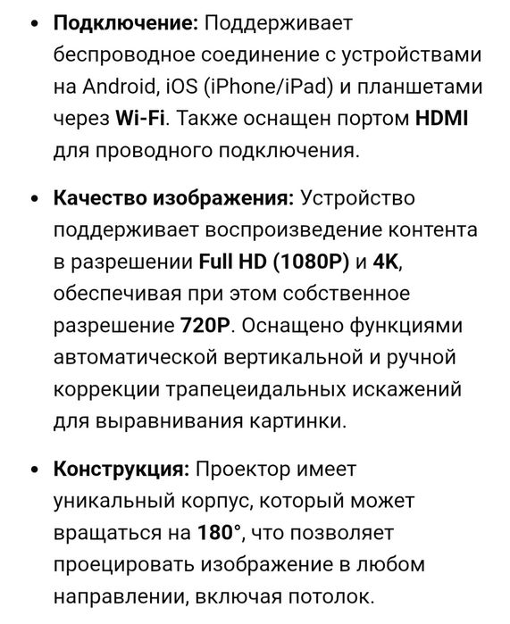 Продам проектор новый