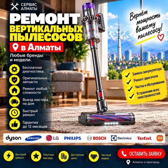 Ремонт пылесоса. Ремонт пылесосов