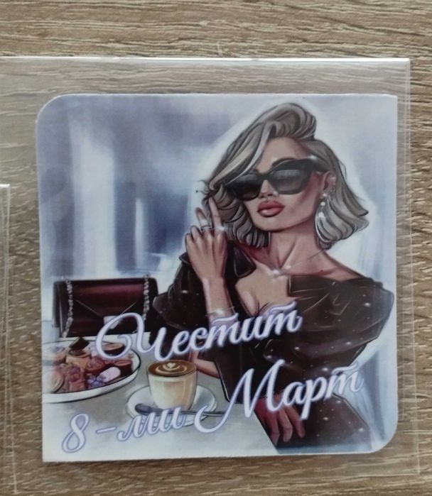 Магнитчета за 8-ми Март