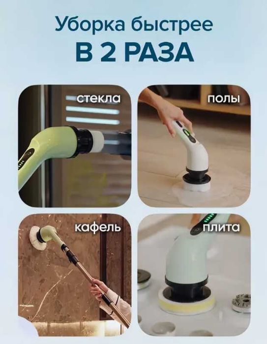 Умная электрощетка – мощная и удобная 7в1 ! du2