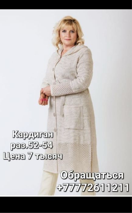 Продам женские кардиганы
